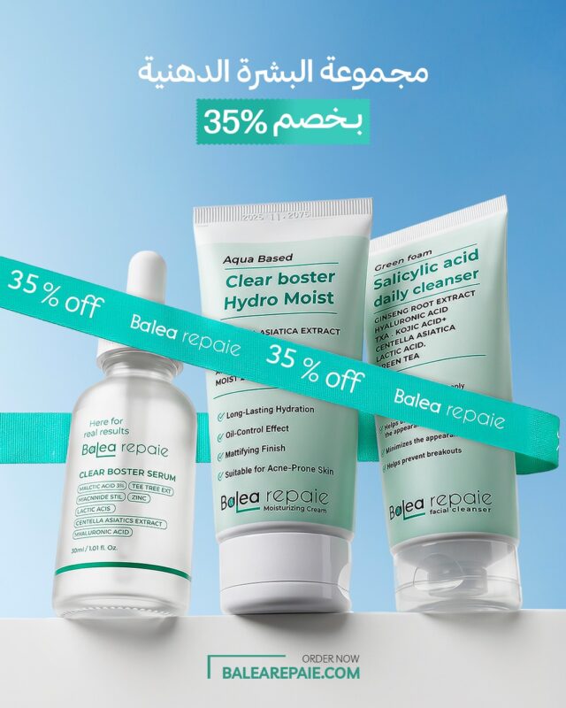 Home Cosmetics